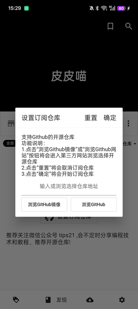 皮皮喵漫画截图